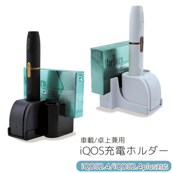 車載ホルダー 充電器 電子タバコ エアコン吹き出し口 卓上 microUSB 電子タバコ チャージャ...