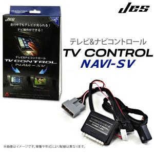 JES(日本電機サービス) TV コントロール LXM-247VFLi（ステップワゴン