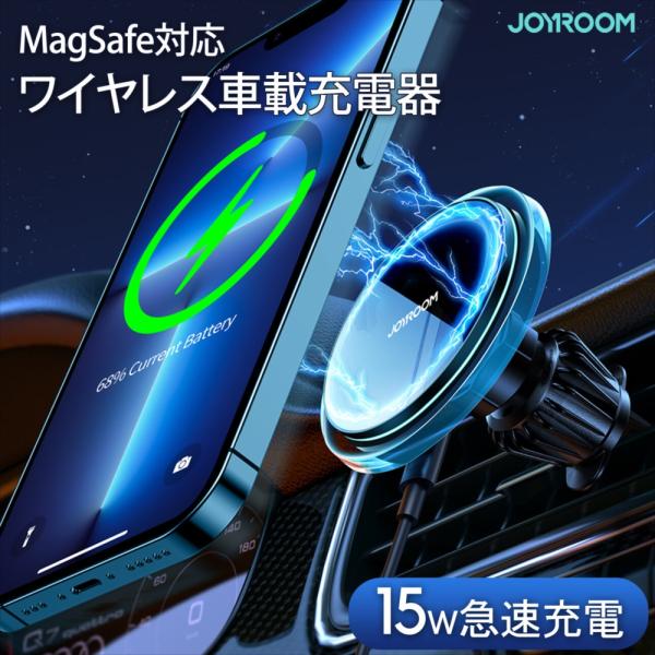 ワイヤレス充電器 MagSafe カーチャージャー iPhone14 マグセーフ 15W 強力マグネ...