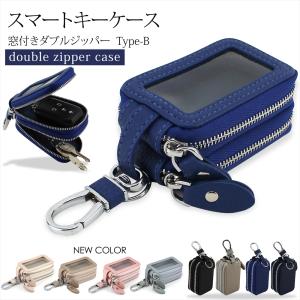 スマートキーケース キーケース 窓付きダブルジッパー 2個収納 窓付き クリア窓付き Type-B ダブルファスナー キーケース 収納 スマートキー ダブルポケット