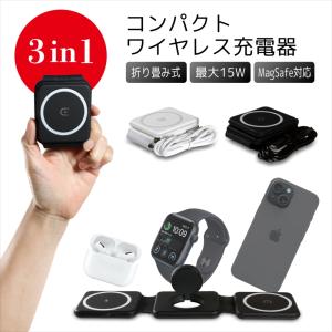 ワイヤレス充電器 3in1 最大15W 急速充電 マグセーフ スマホ iphone15 iphone14 AirPods アップルウォッチ Ultra 2 折りたたみ式 3台同時 Galaxy Pixel Xperia｜autoedixx