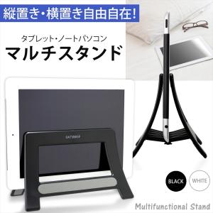 Apple Macbook Air Pro ノートパソコン スタンド 縦置き ノート