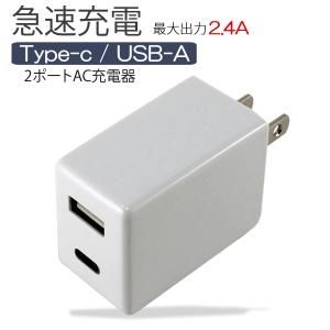 iPhone13 充電器 急速充電 Type-C ACアダプターType-C タイプC USB 2ポート キューブ型 スマホ充電 同時充電 コンセント 2.4A AC充電器 PSEマーク｜autoedixx