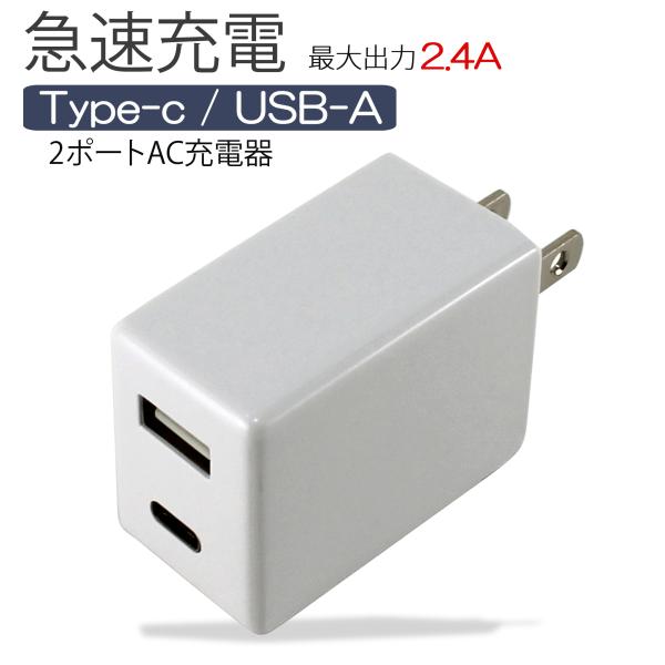 iPhone13 充電器 急速充電 Type-C ACアダプターType-C タイプC USB 2ポ...