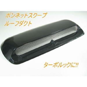 スバル R2 取付例あり 高品質 汎用ダミーボンネットスクープルーフ