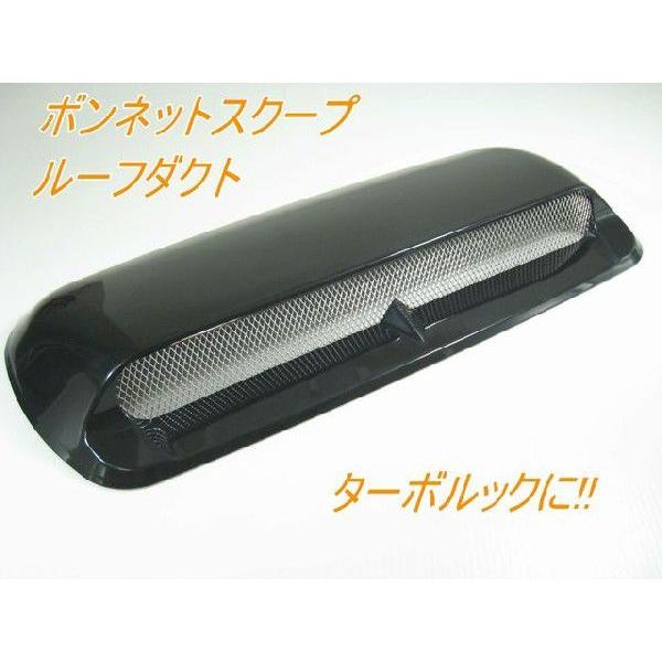 汎用ダミーボンネットスクープ 高品質 ルーフダクトも ターボ