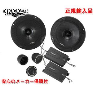 正規輸入品 KICKER キッカー 16cm セパレート 2way スピーカー CSS654 （2本1組）
