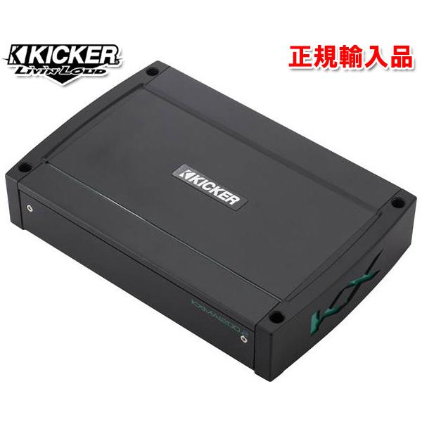 正規輸入品 KICKER キッカー マリングレード 2ch パワーアンプ KXMA1200.2
