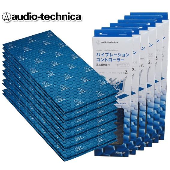 オーディオテクニカ バイブレーションコントローラー 制振材 AT-AQ450 （2枚入）×6個