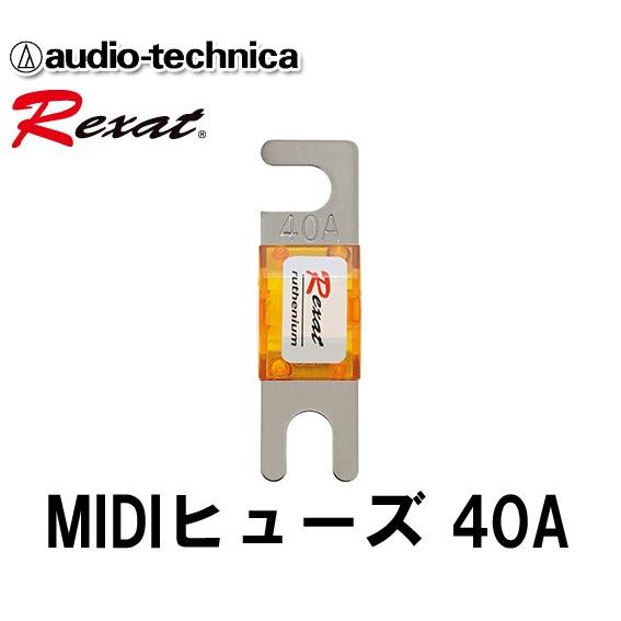 オーディオテクニカ レグザット MIDIヒューズ AT-RXF40 （40A 1個入り）