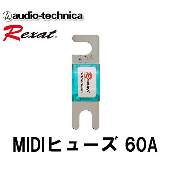 オーディオテクニカ レグザット MIDIヒューズ AT-RXF60 （60A 1個入り）