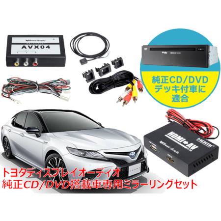 在庫あり ビートソニック トヨタ カムリ ディスプレイオーディオ 純正CD/DVDデッキ装着車専用 ...