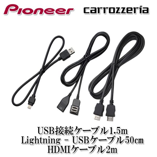 パイオニア carrozzeria カロッツェリア CD-IUV320 iPhone/iPod用接続...