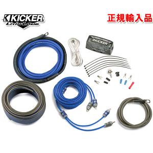 正規輸入品 KICKER/キッカー 8ゲージ パワーアンプ 配線キット CK8の商品画像