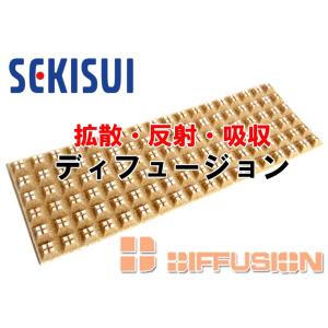 レアルシルト 積水化学工業 DUFFUSION ディフュージョン 1枚（ばら売り） 在庫あり 即納｜autoitem