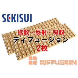 レアルシルト 積水化学工業 DUFFUSION ディフュージョン 2枚（ばら売り） 在庫あり 即納｜autoitem