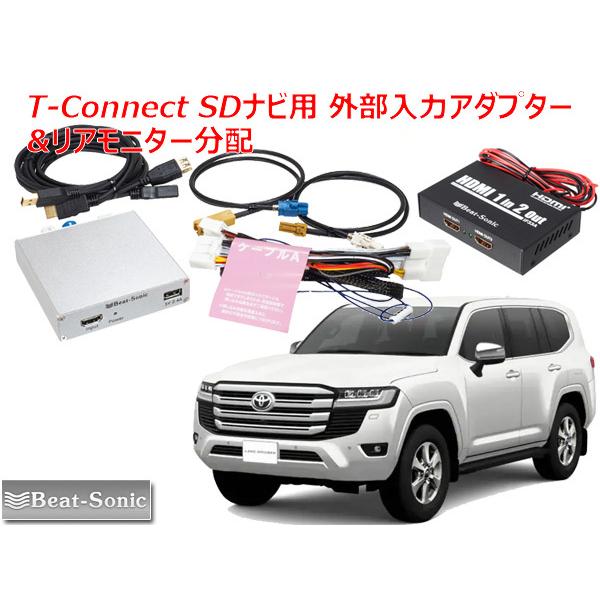 ビートソニック トヨタ ランドクルーザー 300系 R3/8 〜 T-Connect SDナビ 用 ...