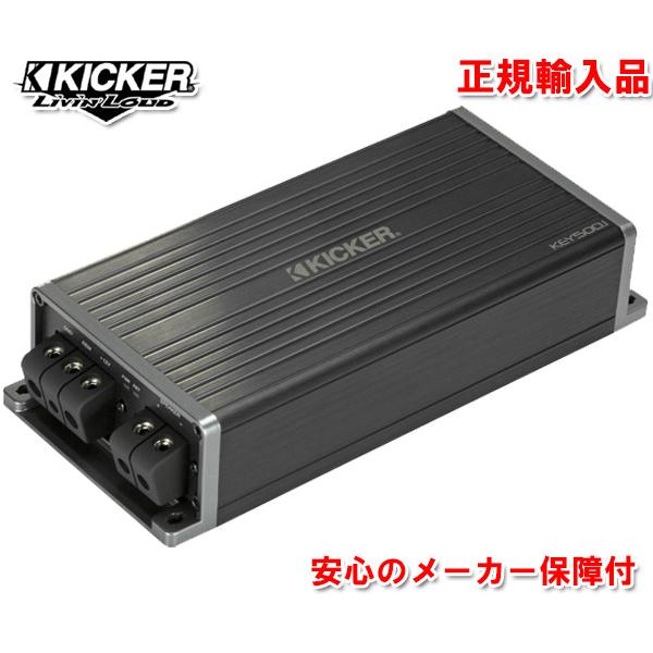 正規輸入品 KICKER/キッカー 1ch モノラル パワーアンプ KEY500.1
