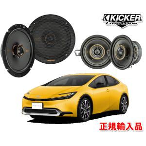 正規輸入品 KICKER/キッカー 60系 プリウス ダッシュボード＋ドアスピーカー パッケージ KSC3504＋KSC6704＋OGPFT-60PR