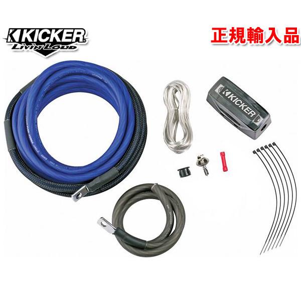 正規輸入品 KICKER/キッカー 4ゲージ パワーアンプ 電源キット PK4