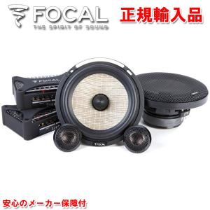 正規輸入品 FOCAL フォーカル 16.5cm セパレート 2ウェイ スピーカーシステム PS165FXE （2本1組）