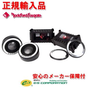 正規輸入品 ロックフォード POWERシリーズ 2.5cmツイーターセット T2T-S｜autoitem