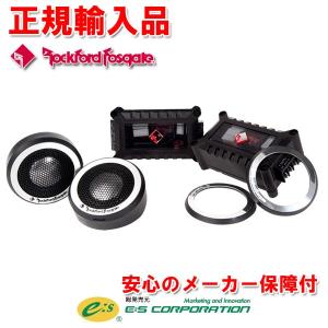 正規輸入品 ロックフォード POWERシリーズ 2.5cmツイーターセット T2T-S