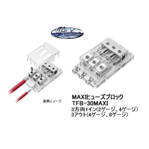 オーディオテクニカ MAXIヒューズブロック（3連） TFB-30MAXI