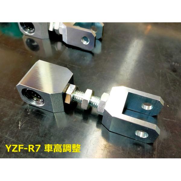 YZF-R7　車高調整リンク