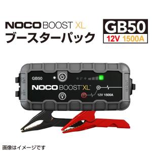 ジャンプスターター NOCO ノコ GB50 ブーストXL 1500A ウルトラセー｜autoland