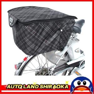 自転車 バスケットカバー 厚手 2段式 チェック 後 CHグレー code D-2RCH2850 マルト ポイントご利用