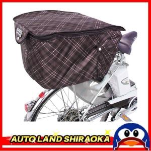自転車 バスケットカバー 厚手 2段式 チェック 後 CHブラウン code D-2RCH2850 マルト ポイントご利用