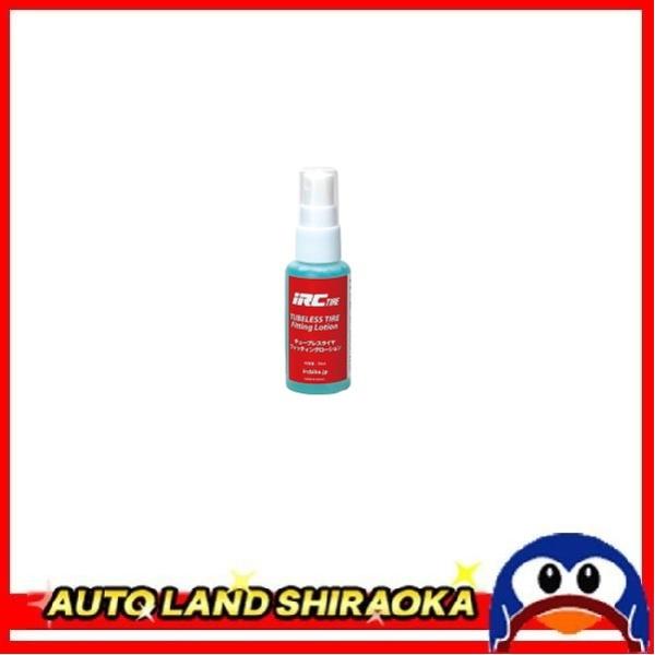 自転車用タイヤ 井上ゴム IRC チューブレスタイヤ用フィッティングローション 50ml  NEW ...