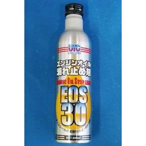 UTC エンジンオイル漏れ止め剤 EOS30　300ｍｌ EOS-30　送料無料（沖縄県・離島を除く）｜autoland