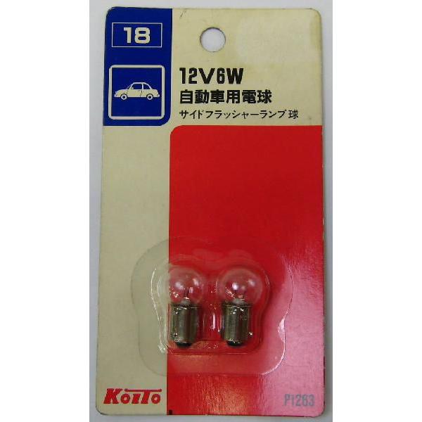 処分品 小糸 koito 12V6W  P1263 N0 18  パッケージ汚れあり ポイントご利用