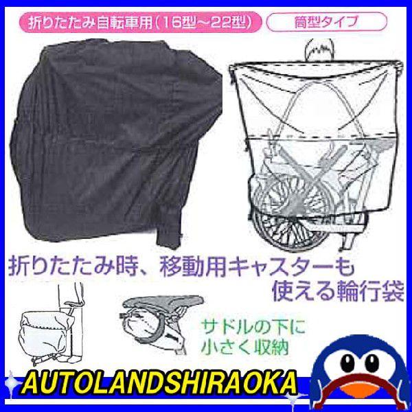 自転車 ツアーバック ZD (自転車/収納/袋/持ち運び/折り畳み/輪行袋/ロード/MTB) cod...