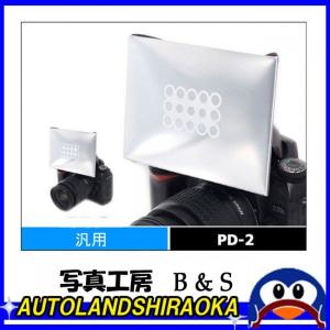 折りたたみ式 ディフューザー スタジオフラッシュ用 ソフトボックス