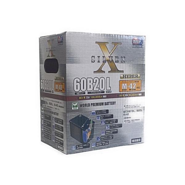 60B20L (M-42)  シルベンX  バッテリー SilvenX Hyper 通常車、充電制御...