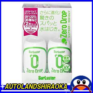 シュアラスター ゼロドロップ バリューパック 280ml×2本 S-114 コーティング剤 高撥水｜autoland