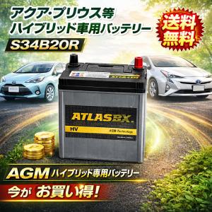 ハンコック（HANKOOK） 補機用 バッテリー S46B24R HV ハイブリッド車