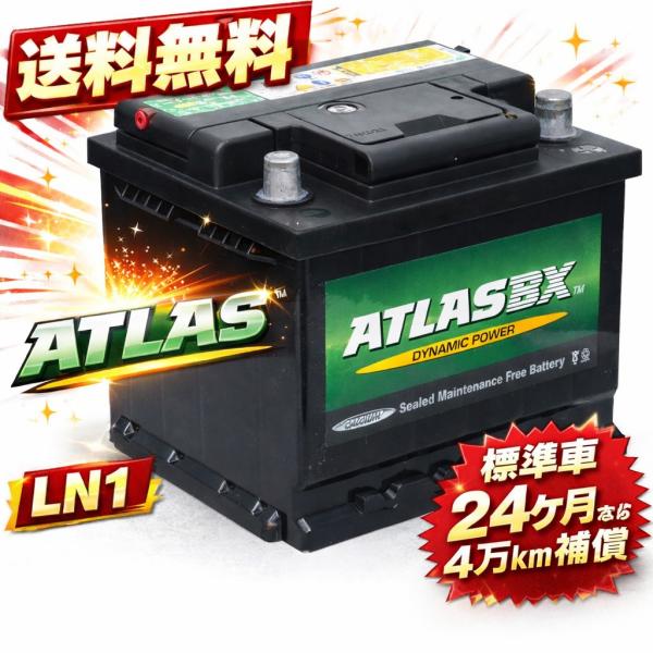 LN1 MF55054-LN1 アトラス バッテリー  ポイントご利用