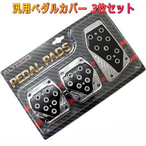 スポーツペダルセット 汎用 MT専用 レッド ブルー ブラック グリーン