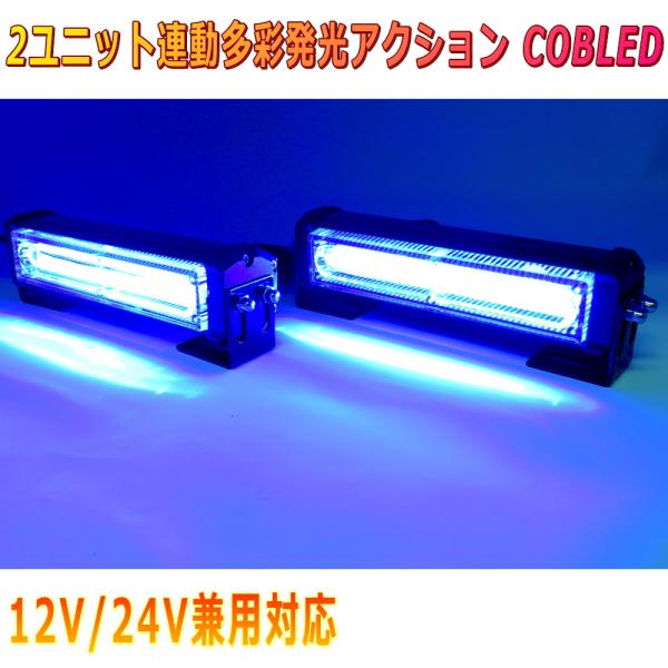 ALTEED/アルティード 青色発光 ２ユニット連動LEDフラッシュライト 多彩発光パターン 高照度...