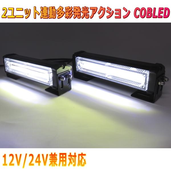 ALTEED/アルティード 白色発光 ２ユニット連動LEDフラッシュライト 多彩発光パターン 高照度...