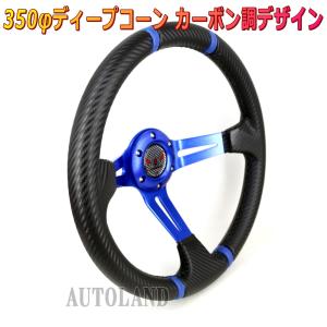 ALTEED（アルティード） ディープコーンステアリング 350φ 紫色