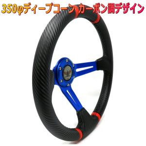 ALTEED（アルティード） ディープコーンステアリング 350φ 紫色