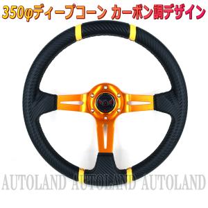 ALTEED（アルティード） ディープコーンステアリング 350φ 金スポーク