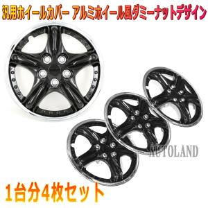 ホイールカバー 12インチ4枚セット シルバー 黒 軽自動車等汎用ホイールキャップ 最安値 価格比較 Yahoo ショッピング 口コミ 評判からも探せる