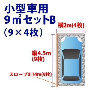 駐車場 マット オートマット36枚＋スロープ4枚＋固定ピン20本セット