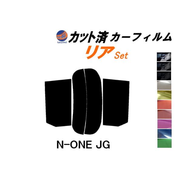 リア (s) N-ONE JG カット済み カーフィルム Nワン エヌワン NONE JG1系 JG...